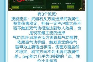 2025热血江湖气功加点实测高级策略