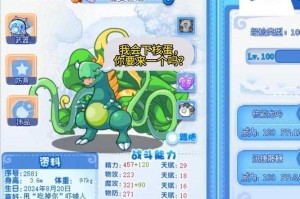 洛克王国龙源如何挑战获得奖励宠物？