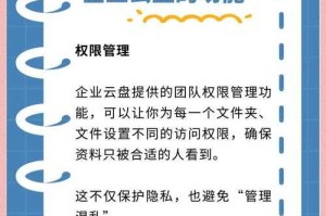 解析：关于云盘和网盘的使用差异，它们有何不同？