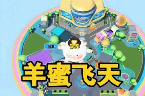 蛋仔派对羊蜜的真名是什么，真名 角色 是什么