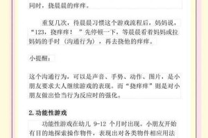 新手玩家的欢呼指南：快速上手秘诀分享