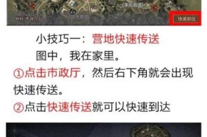明日之后一游说明：新手攻略与玩法详解