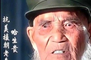 如何找到并了解抗战老兵的士兵信息？
