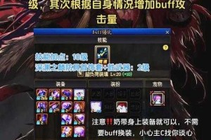 以下是对DNF异世界时装项目的结构化分析与深度解读：