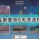 原神尘歌壶洞天形态更换方法 2025最新攻略