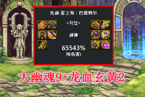 DNF地狱之路套2025获取途径活动／副本／黑市对比