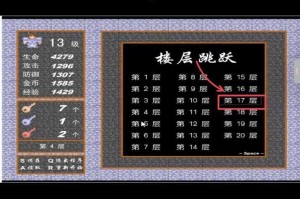 魔塔二十四层怎么过
