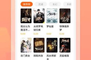 八王小说网最新手机版下载-免费全本小说阅读无广告