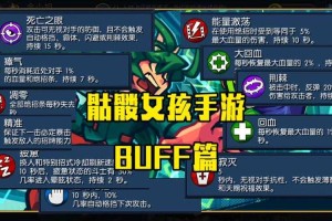 骷髅女孩手游商店用不了怎么办