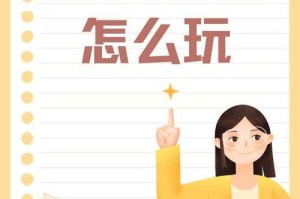 新手怎么玩