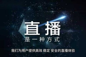 探索互联网直播平台：走进直播起源的时代，揭开直播初期的神秘面纱
