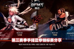 2025 DNFF组队困境：服务器机制网络三重奏