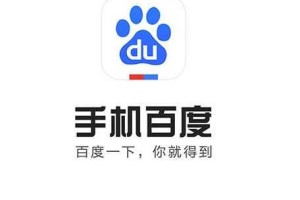 手机百度搜索引擎入口 - 快速直达百度搜索官网