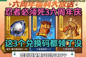 忍者必须死3武道大会称号在哪领
