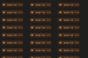 攻城掠地开服表在哪找