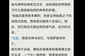 万古神帝最新章节免费阅读_万古神帝吧最新更新讨论_飞天鱼新书元始法则发布