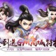 3D卡牌武侠《Q传》松溪服开启改写格局