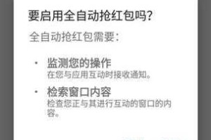 手机没网也能用？1秒抢红包神器实测体验分享