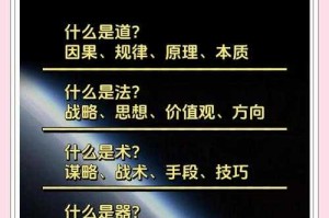 如何正确使用神器与法宝提升个人效率？