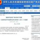 互联网游戏出版资质申请流程及办理条件全解析