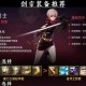 DNF剑皇最强附魔推荐2025：毕业附魔选择与性价比搭配攻略
