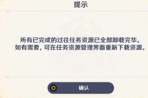 原神内存怎么清理_1