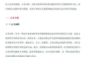以下是针对文本内容的结构化分析和关键要点提炼：