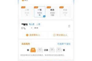 如何通过软件高效智能抢票，解决火车票难抢问题？