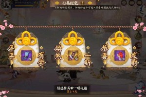 阴阳师永久勾玉卡在哪