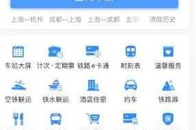 12306分流抢票功能：手机版的便捷操作？