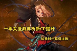 《DNF》2025移动射击技能全解析
