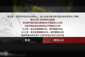 2025稻妻铁门3.8防沉迷与隐藏机制解析