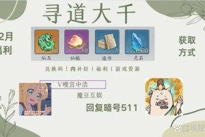 我的门派玉菩提怎么获得