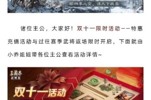 三国志战略版双11活动2025：限时福利与独家礼包大放送