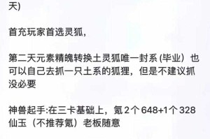 长安幻想神兽怎么培养