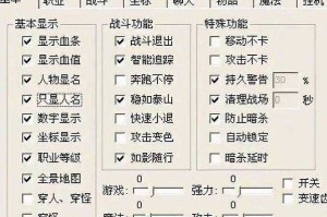 一键玩游戏脚本制作教程：零基础入门到精通