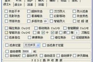 游戏外挂防范与技巧提升