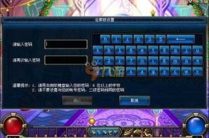 dnf仓库锁键盘功能消失怎么恢复？