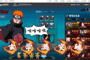 《火影忍者OL》2025佩恩六道使用时机与机制