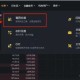 全网交易所排名_2025最新正规数字货币交易平台推荐