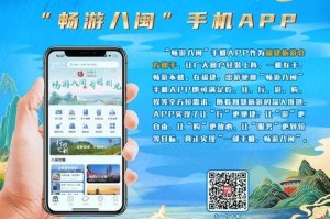 八闽app新版下载-福建生活服务掌上平台全新升级
