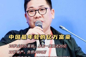 亿万大人物1：顶级富豪的崛起之路