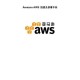 亚马逊Amazon官网下载 - 正版软件安全下载  亚马逊中国
