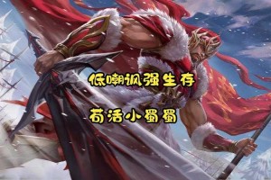 蜀国五虎'buff叠满'战术革新