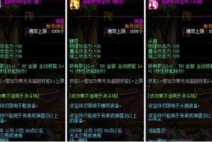 DNF 2021国庆宝珠与苍穹宝珠对比指南