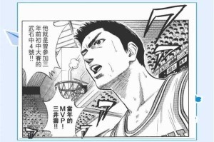三井寿家境背景揭秘：灌篮高手角色家庭经济状况深度分析