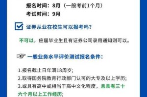 证券公司招聘学历要求：什么学历可以进证券公司？