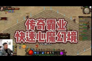 根据《传奇霸业》2025年最新指南，以下是关键问题的专业解答：