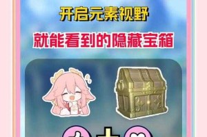 《原神幽兰尼亚湖解谜攻略：宝箱位置与机关破解技巧》