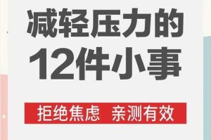 如何轻松下载解压神器以应对压力挑战？